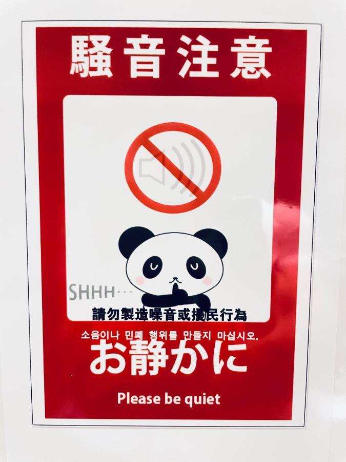 门前仲町2分钟 2条地铁交汇 直通东京东西南北 房间宽敞401 Tóquio